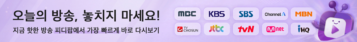 방송편성표 배너